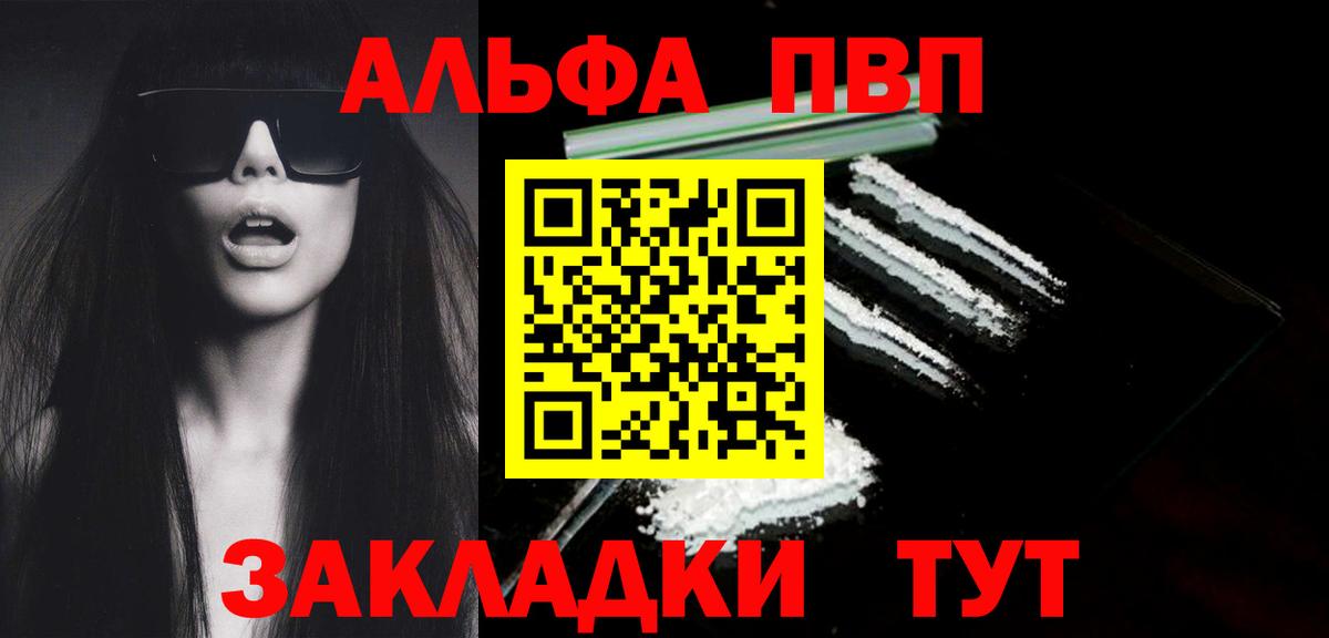 Alpha PVP СК КРИС Лениногорск