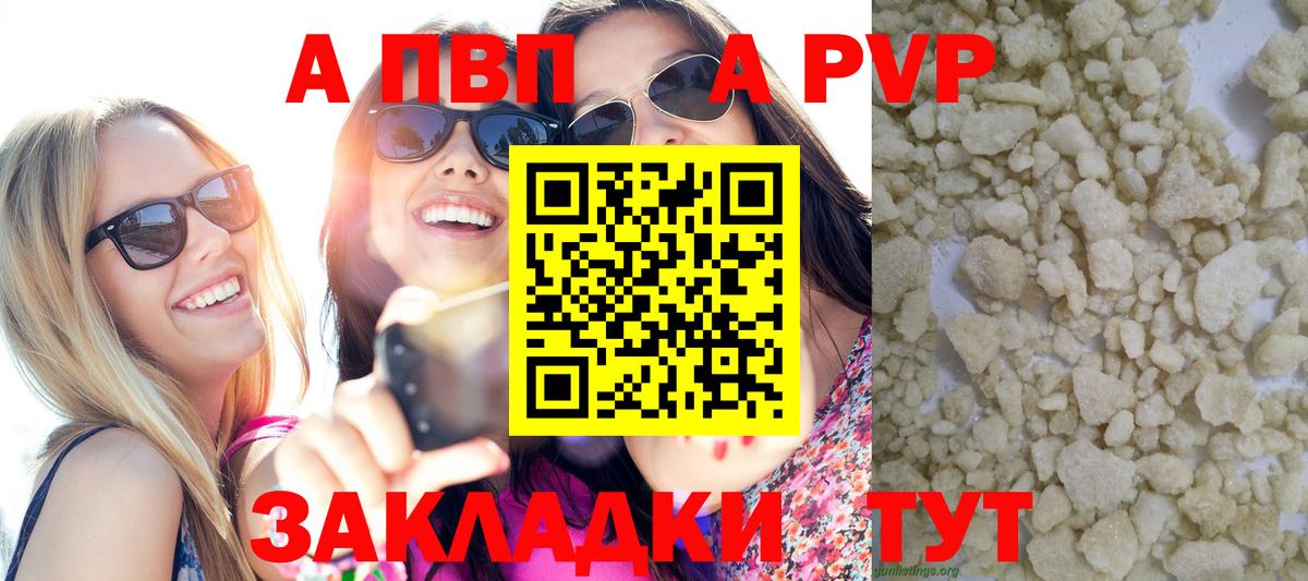Alfa_PVP VHQ  Alpha-PVP СК  A-PVP СК КРИС  Лениногорск  Вход с VPN 