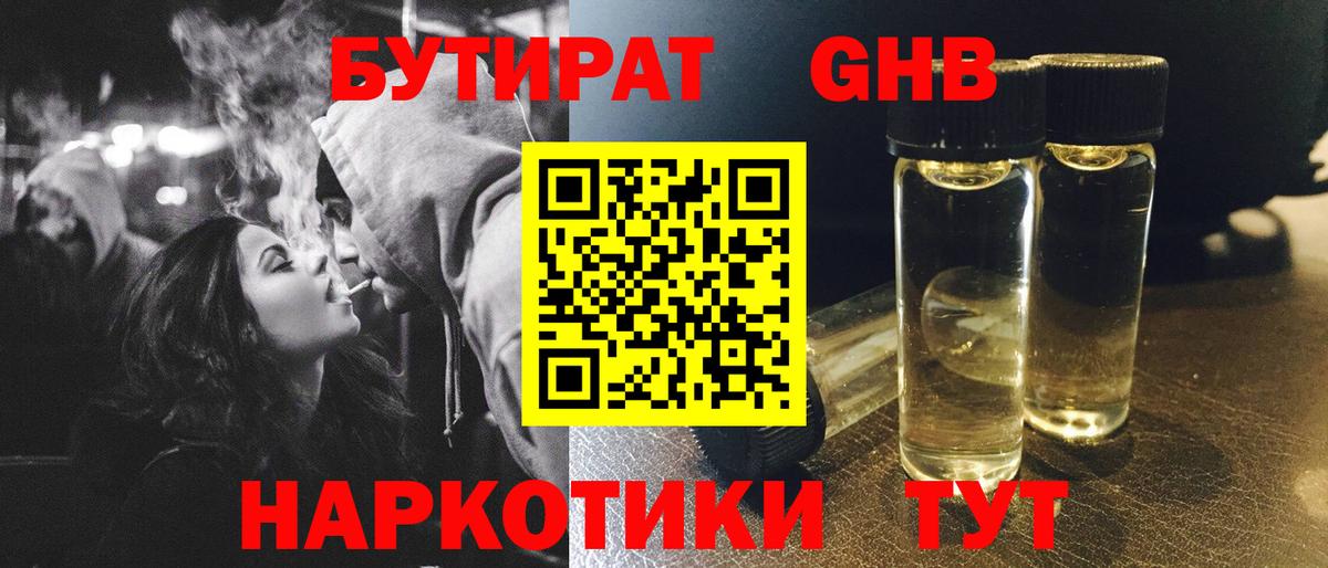 БУТИРАТ  БУТИРАТ оксана  Вход с VPN  Лениногорск 