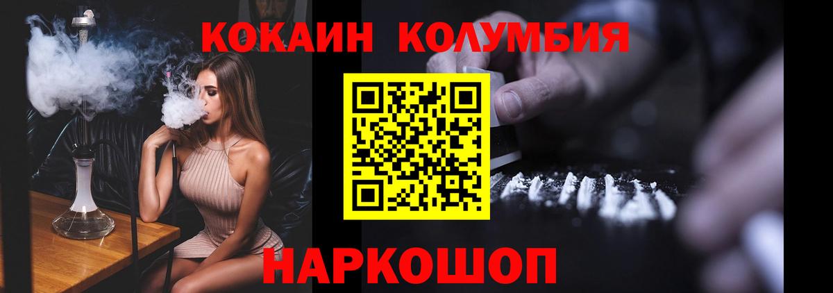 Лениногорск  COCAIN  COCAIN Перу  Вход с VPN  Cocaine 98% 