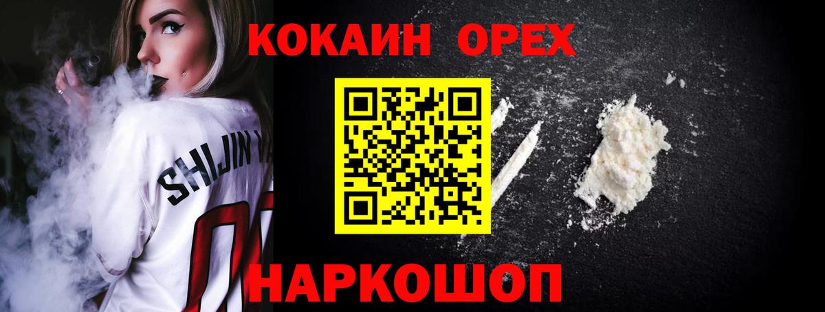 КОКАИН Fish Scale Лениногорск