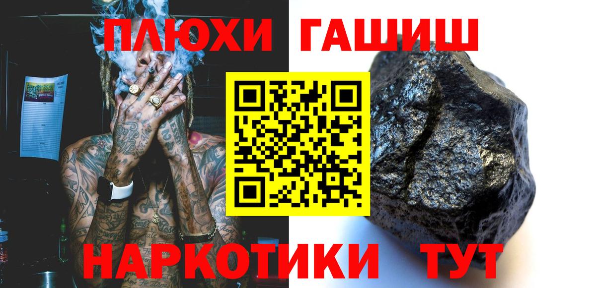 Лениногорск  ГАШИШ гашик  ГАШИШ хэш  Вход с VPN 
