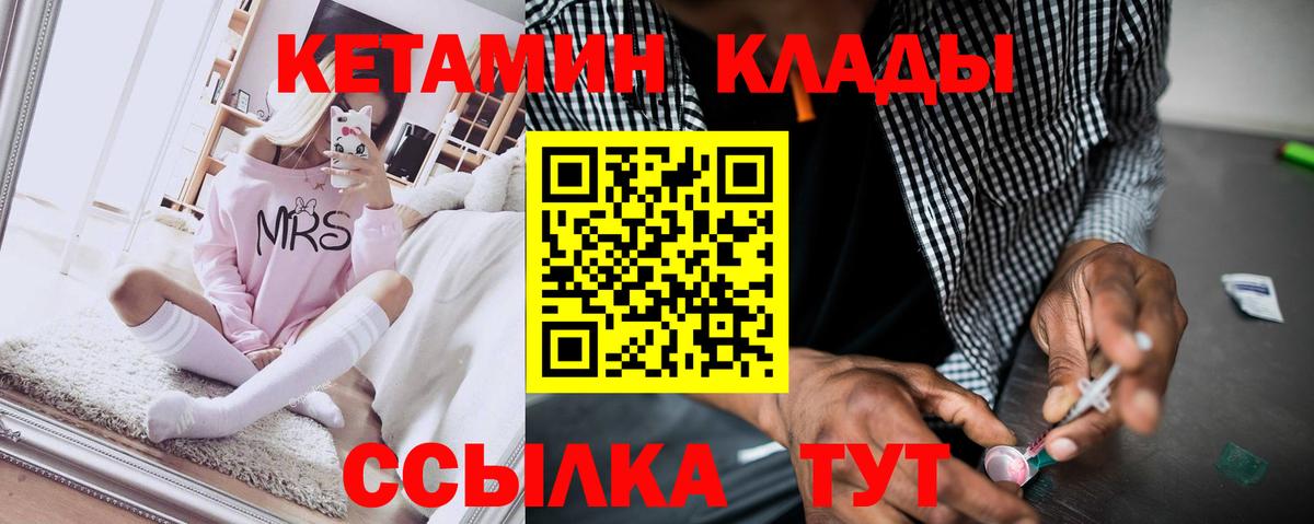 Кетамин VHQ  КЕТАМИН VHQ  Вход с VPN  Лениногорск 