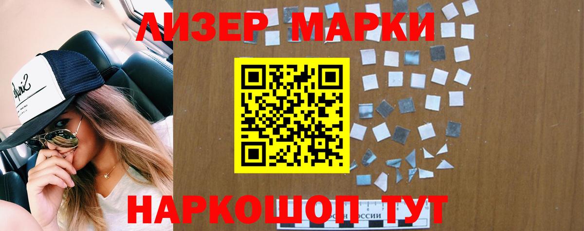 ЛСД экстази кислота  Вход с VPN  LSD-25 экстази кислота  Лениногорск 