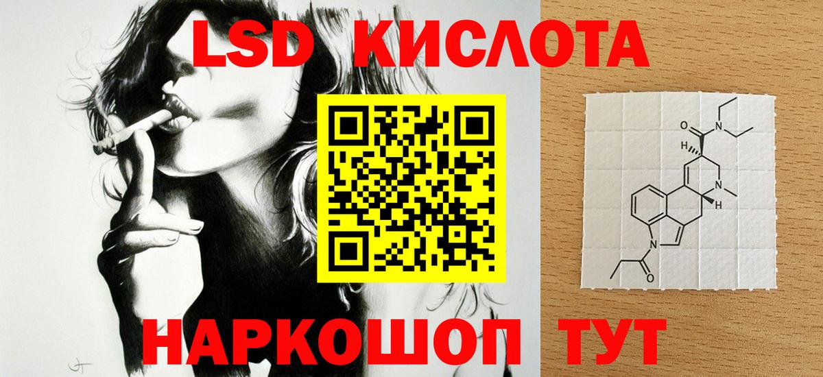 LSD-25 экстази кислота Лениногорск