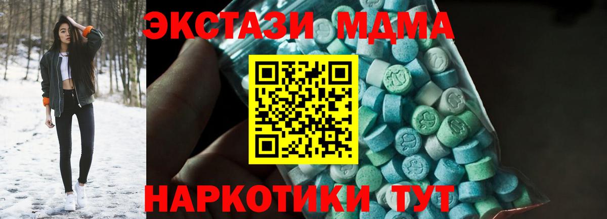МДМА молли  Вход с VPN  MDMA кристаллы  Лениногорск 