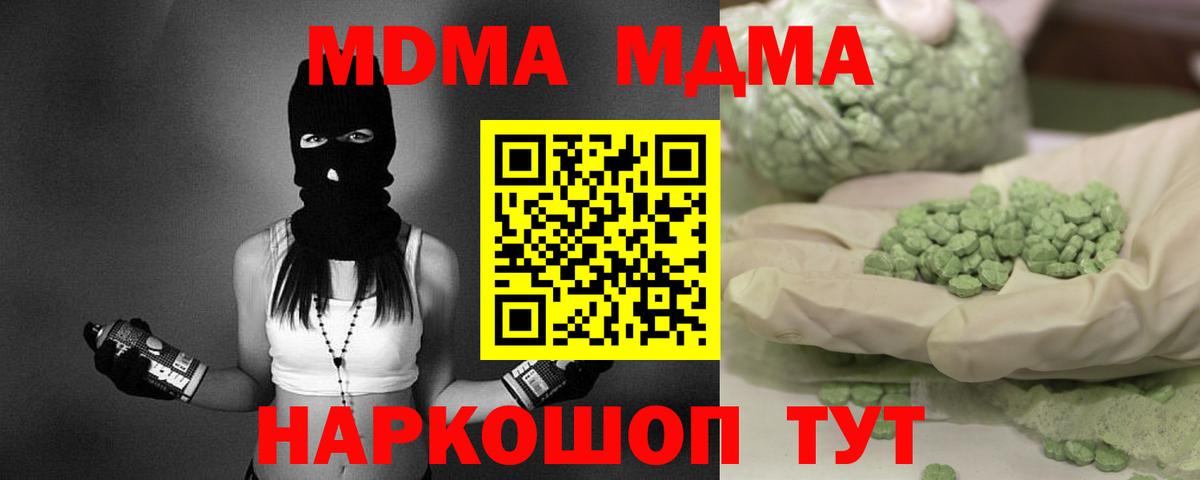 MDMA кристаллы Лениногорск