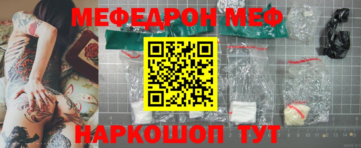 Меф VHQ  Вход с VPN  Мефедрон  Лениногорск  Мефедрон VHQ 