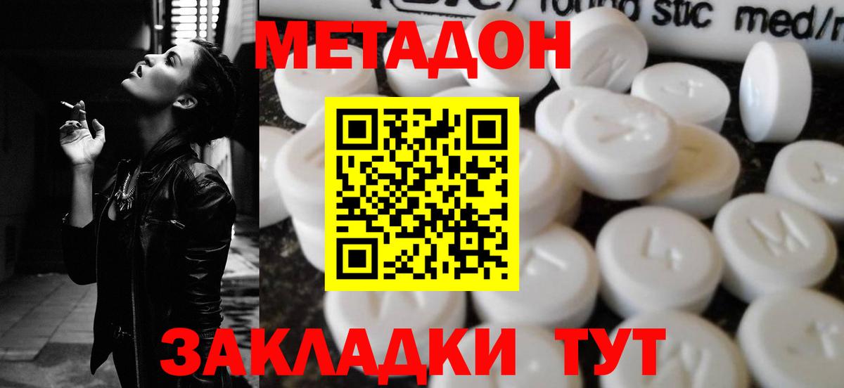 Лениногорск  МЕТАДОН methadone  Вход с VPN 