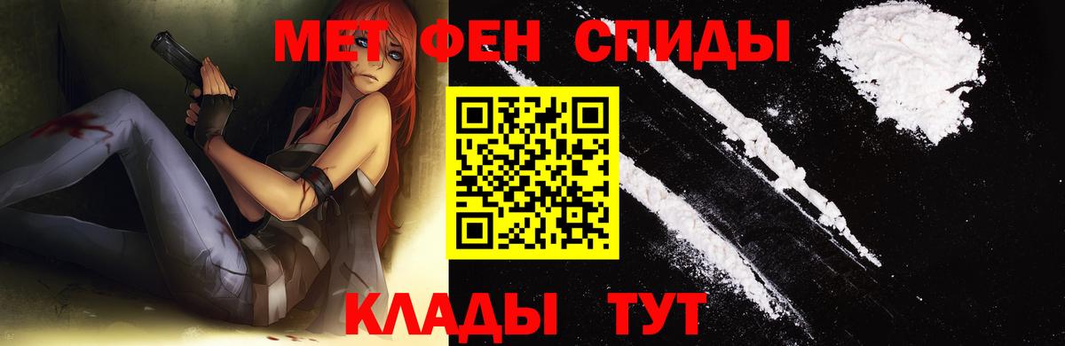 Первитин кристалл  Вход с VPN  Первитин кристалл  Лениногорск 