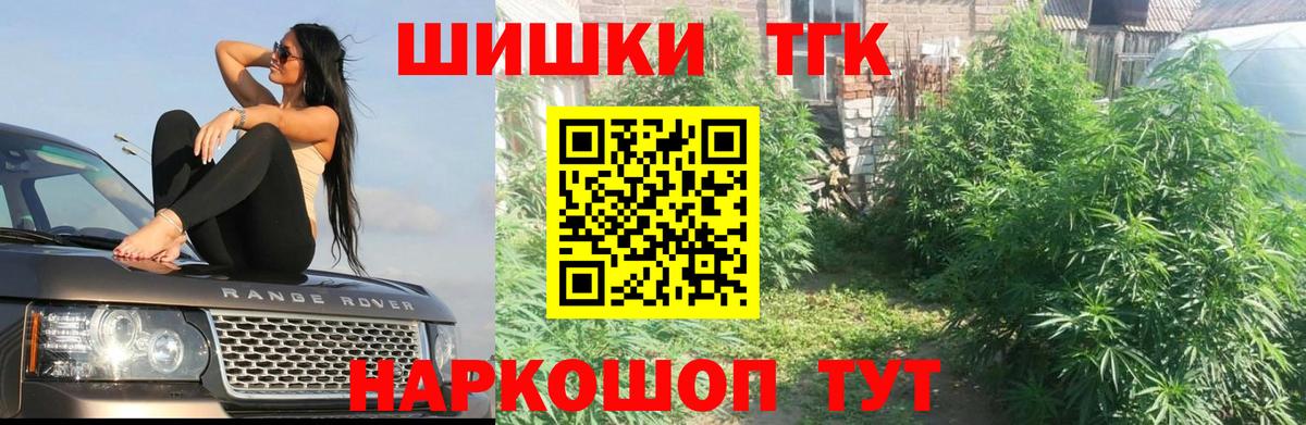 Лениногорск  Марихуана VHQ  Бошки Шишки Ganja  Каннабис тримм  Вход с VPN 
